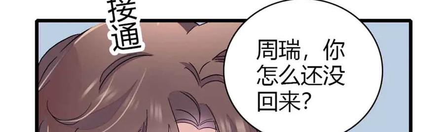 《全能千金燃翻天》159 嫁给我吧 第51页