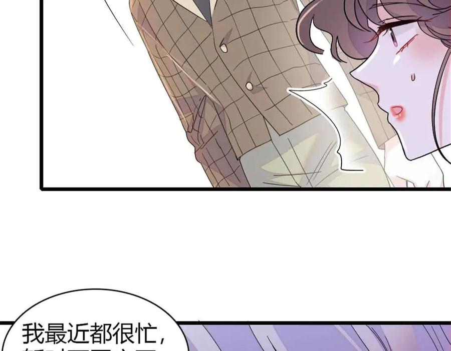 《全能千金燃翻天》159 嫁给我吧 第33页