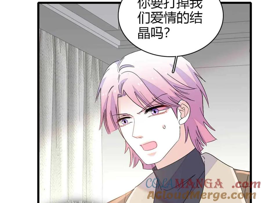 《全能千金燃翻天》159 嫁给我吧 第25页