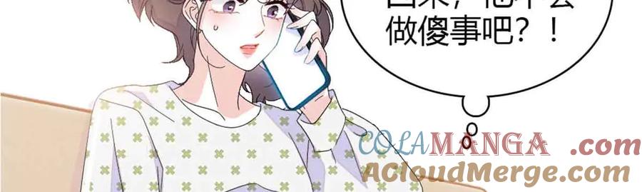 《全能千金燃翻天》159 嫁给我吧 第49页