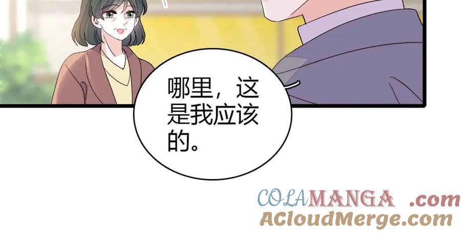 《全能千金燃翻天》159 嫁给我吧 第43页