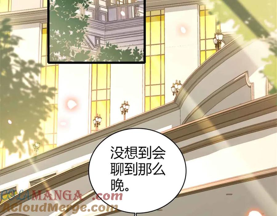 《全能千金燃翻天》159 嫁给我吧 第40页