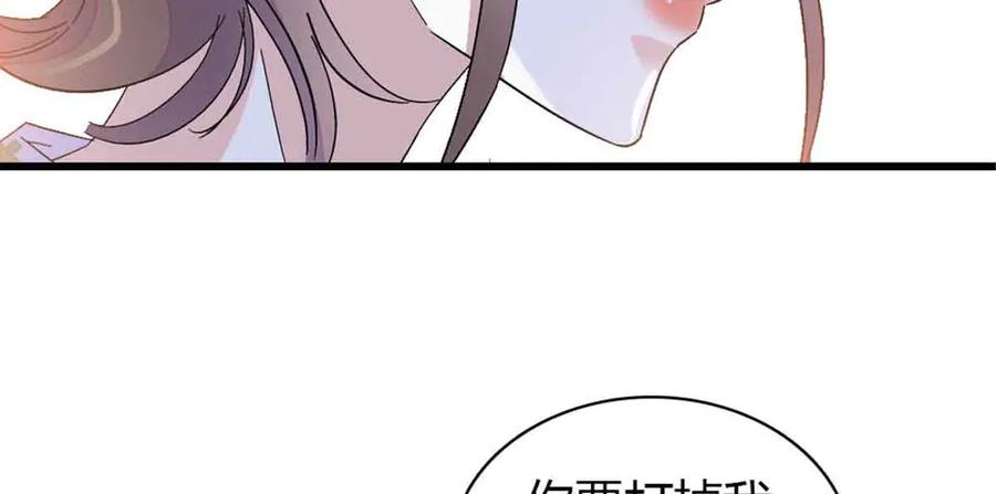 《全能千金燃翻天》159 嫁给我吧 第24页