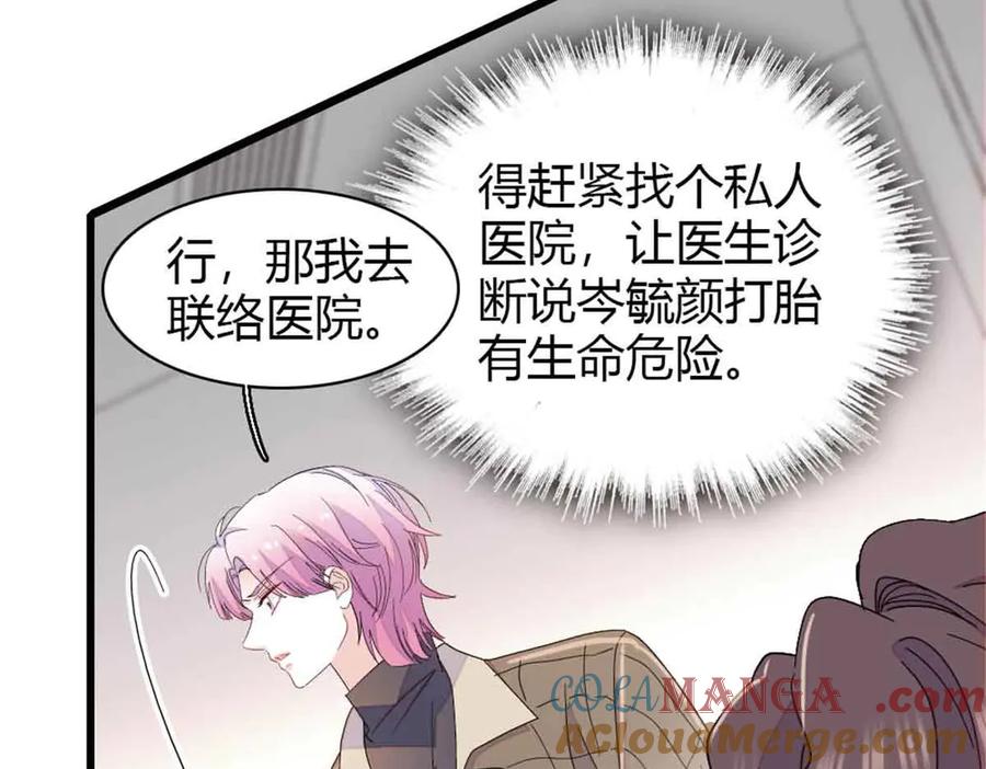 《全能千金燃翻天》159 嫁给我吧 第31页