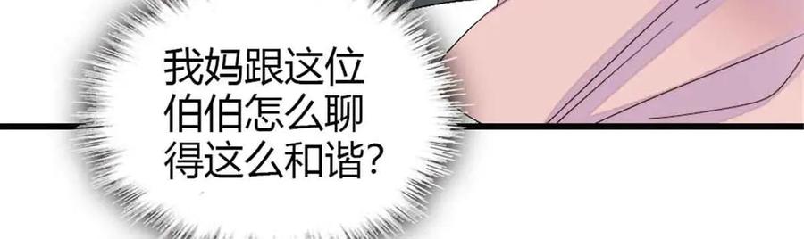 《全能千金燃翻天》159 嫁给我吧 第47页