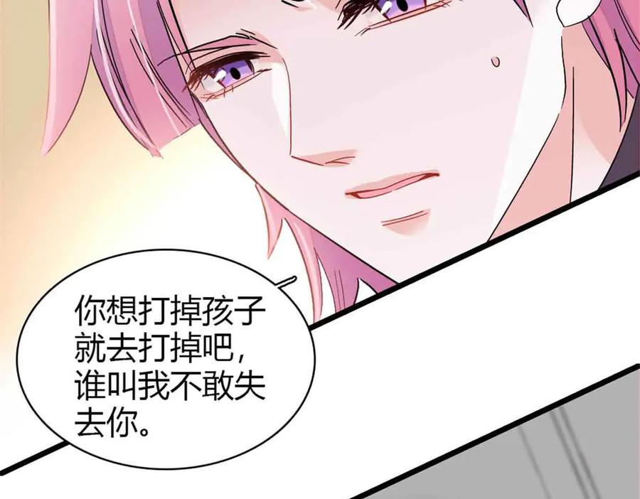 《全能千金燃翻天》159 嫁给我吧 第30页