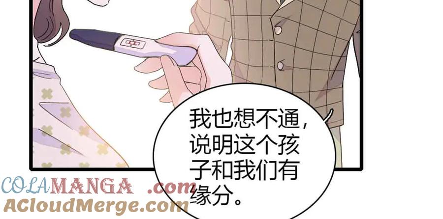 《全能千金燃翻天》159 嫁给我吧 第22页