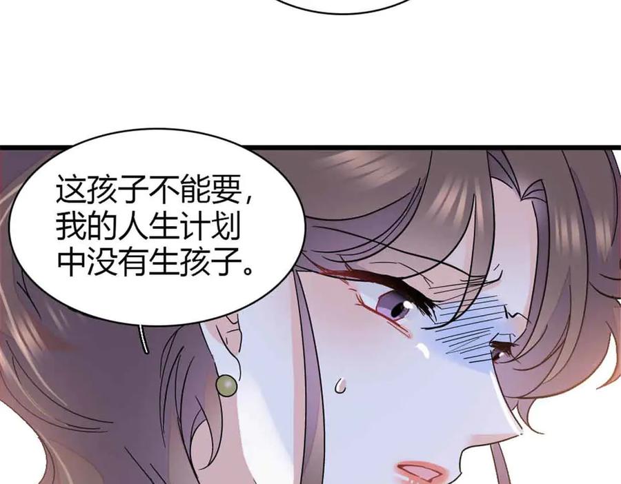 《全能千金燃翻天》159 嫁给我吧 第23页