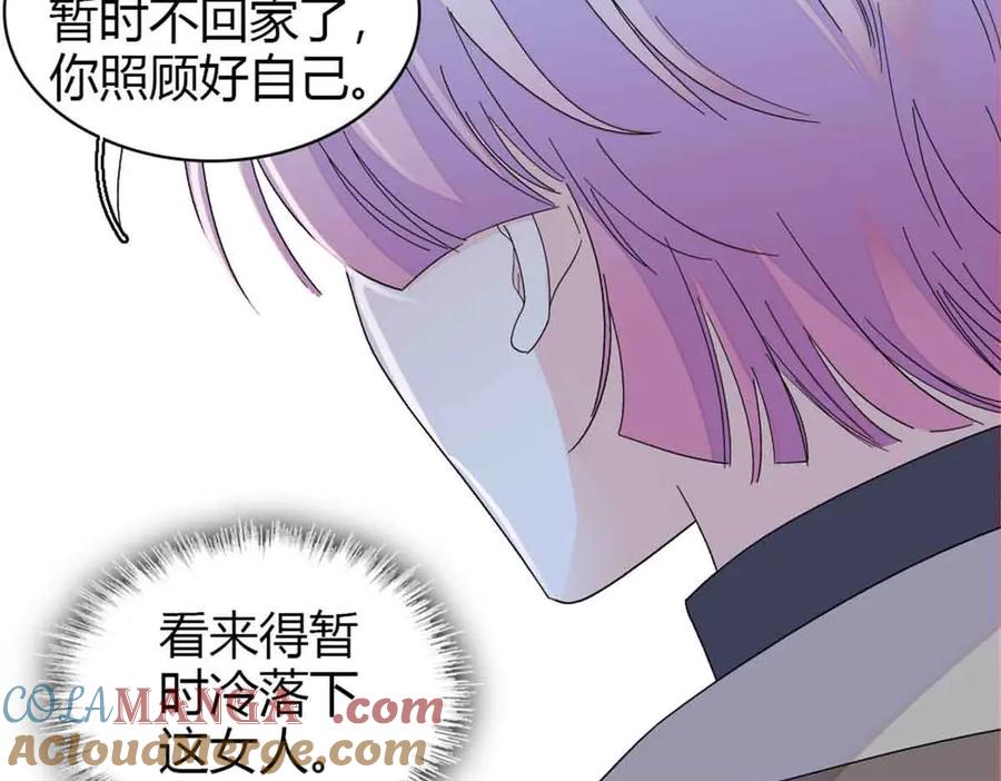 《全能千金燃翻天》159 嫁给我吧 第34页