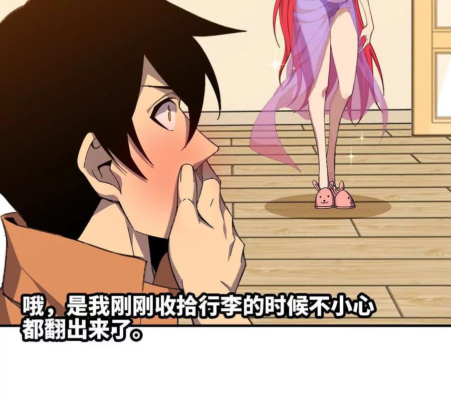 勇者X女魔王 167 各自的准备 第100页