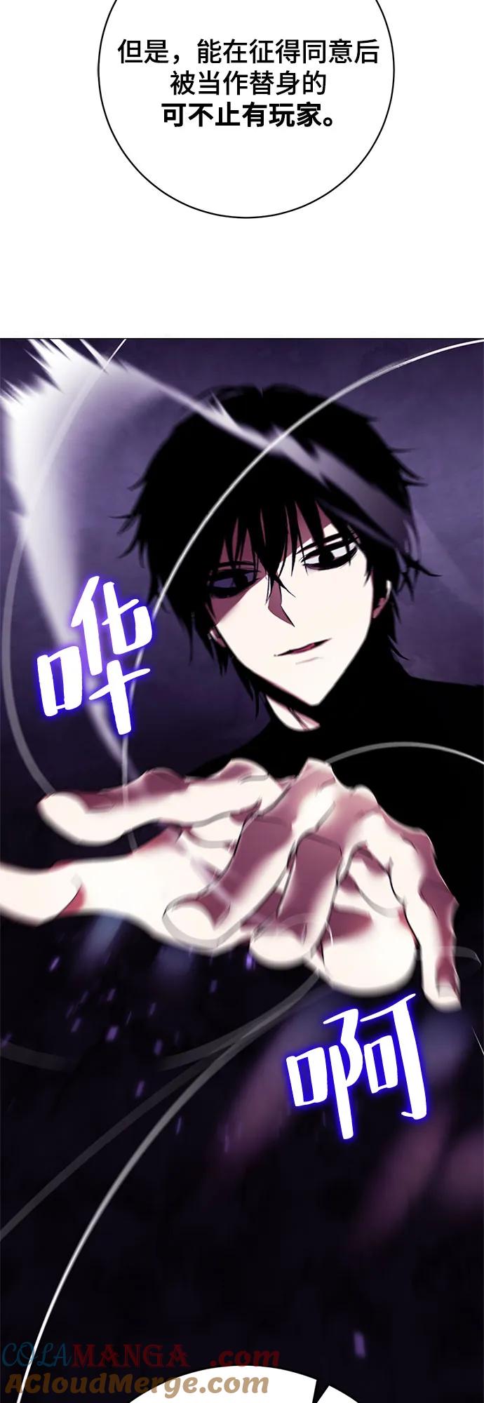 重生最强玩家 - 【免费】特别篇（3） - 第7张图