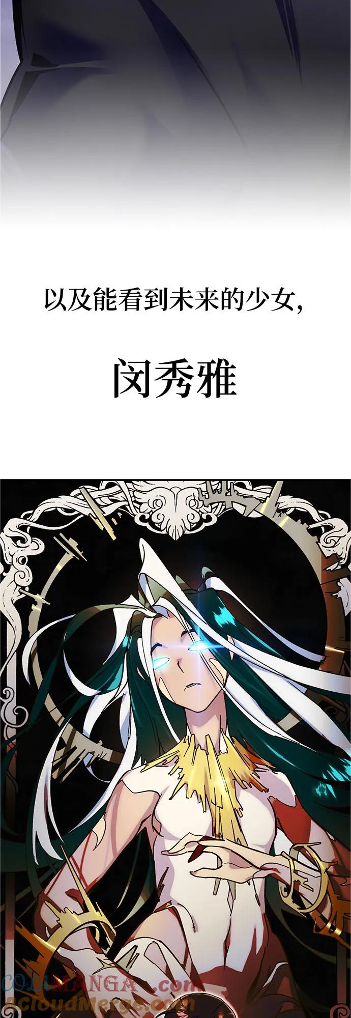 重生最强玩家 - 【免费】特别篇（3） - 第15张图