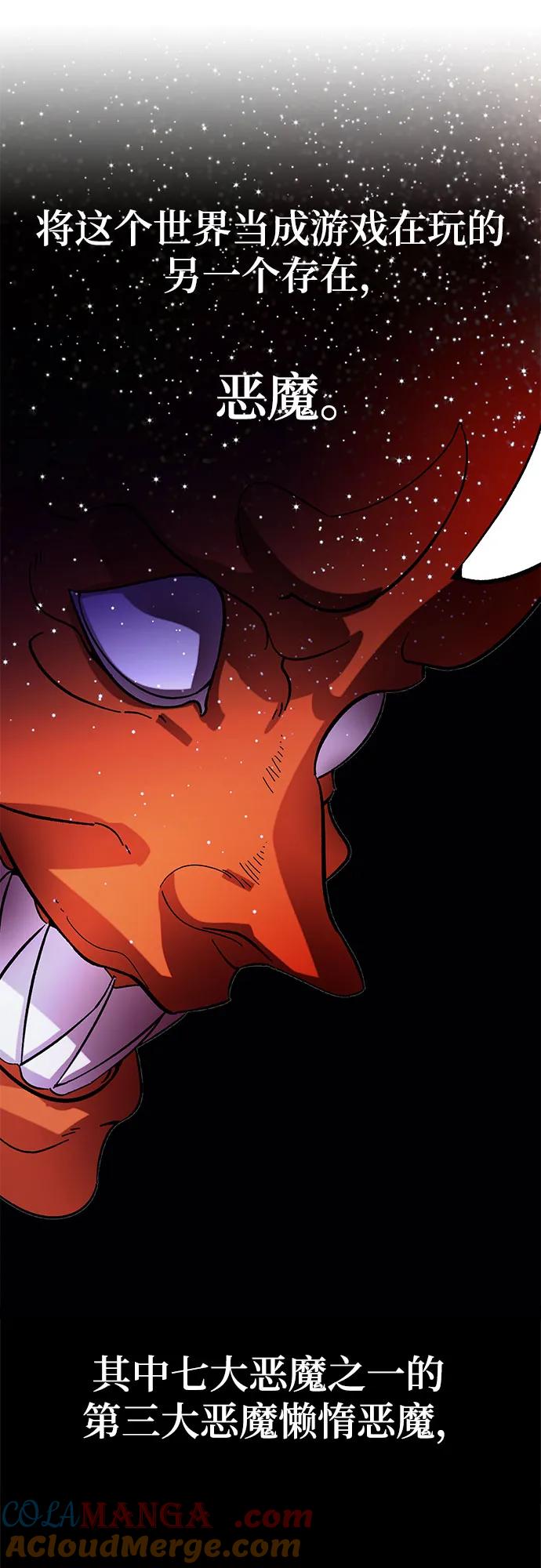 重生最强玩家 - 【免费】特别篇（3） - 第11张图