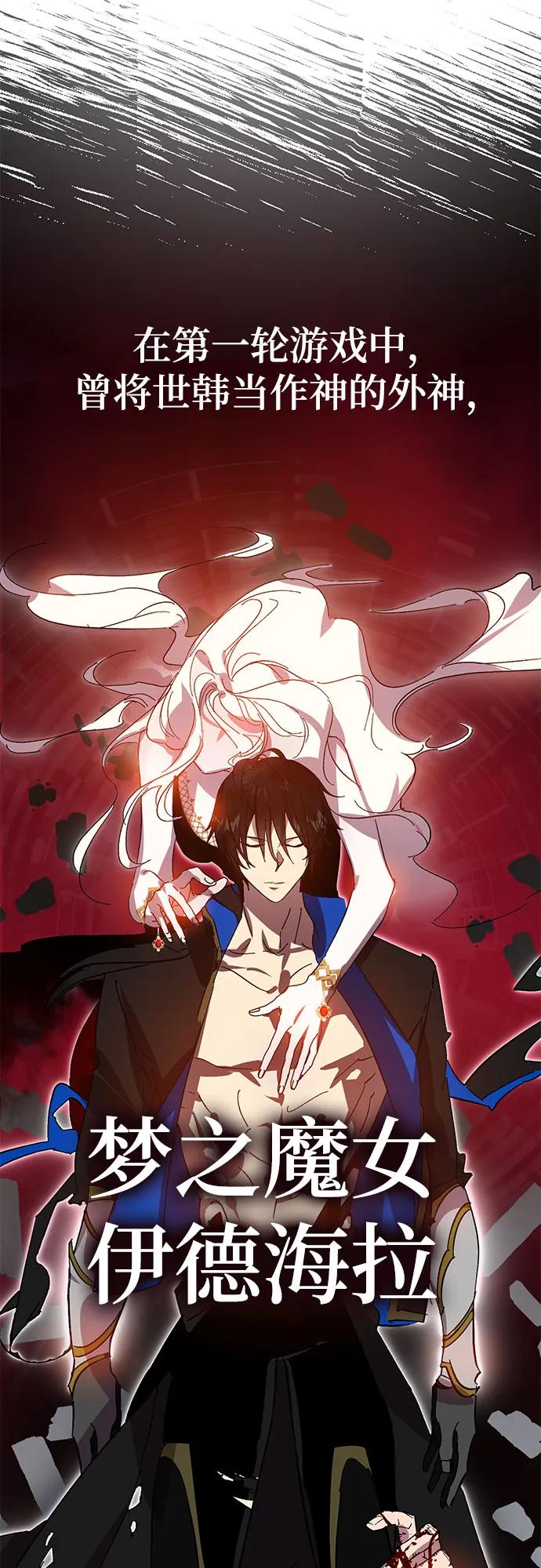 重生最强玩家 - 【免费】特别篇（3） - 第4张图