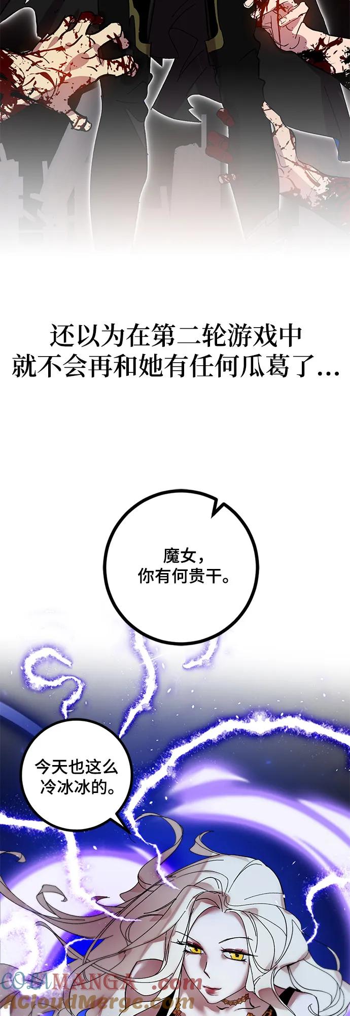 重生最强玩家 - 【免费】特别篇（3） - 第5张图