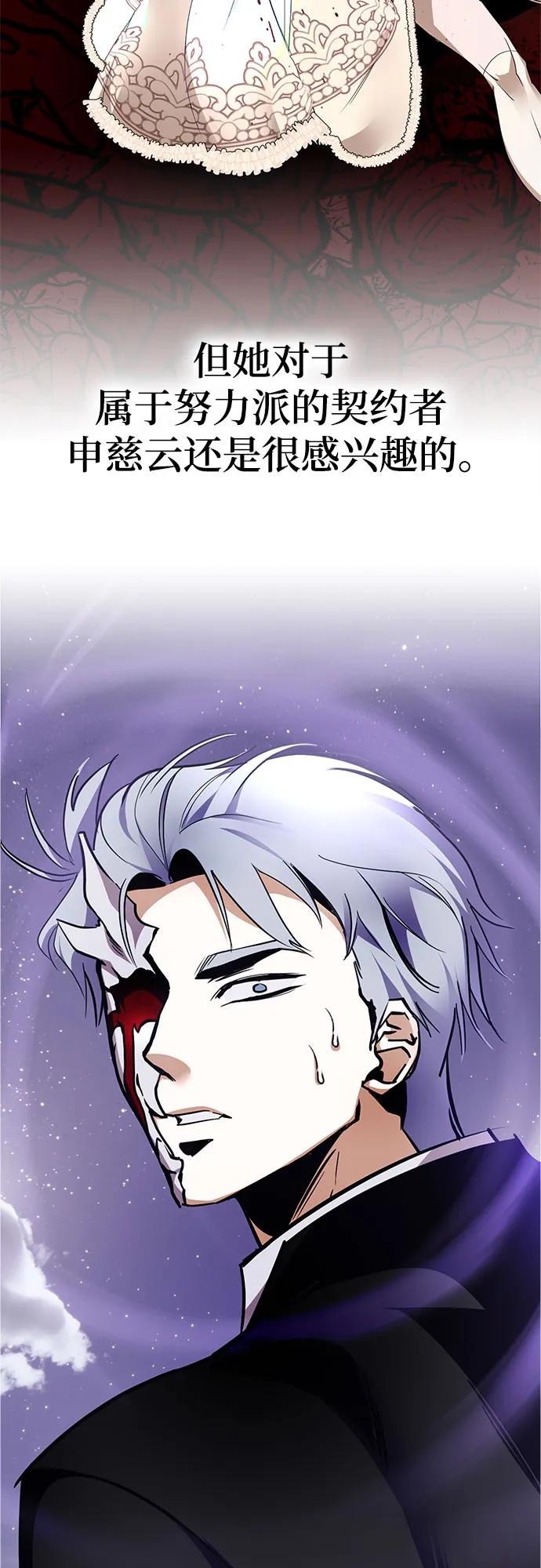 重生最强玩家 - 【免费】特别篇（3） - 第14张图