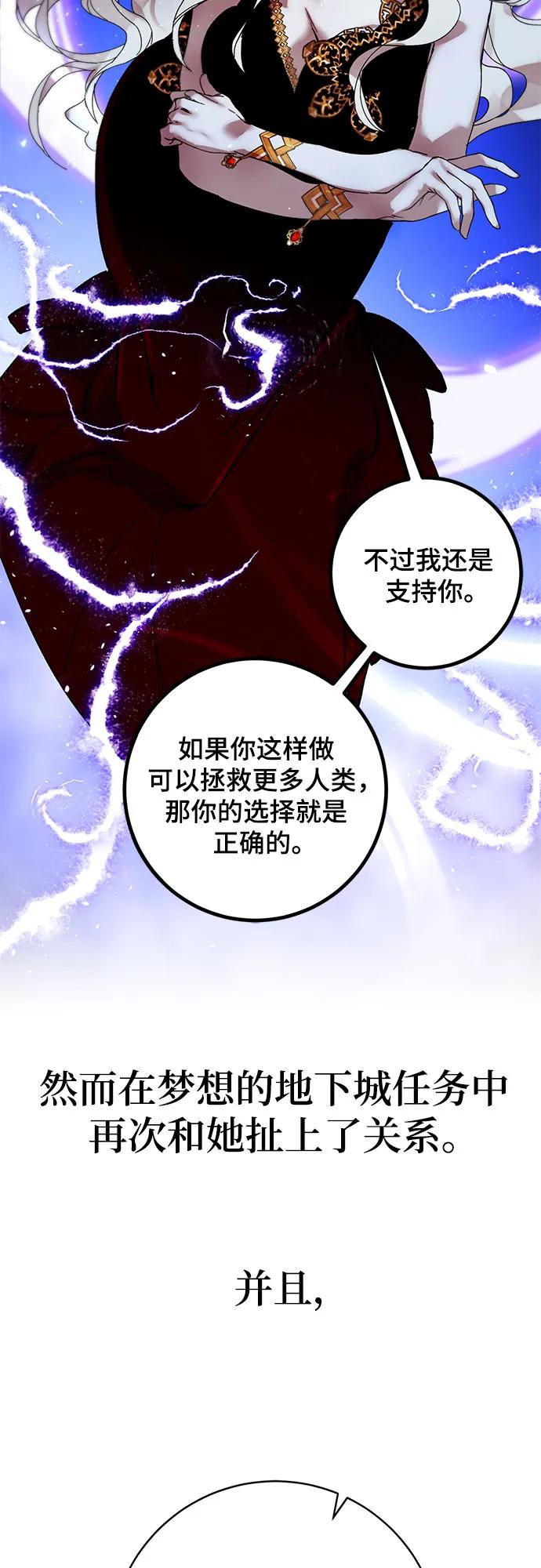 重生最强玩家 - 【免费】特别篇（3） - 第6张图