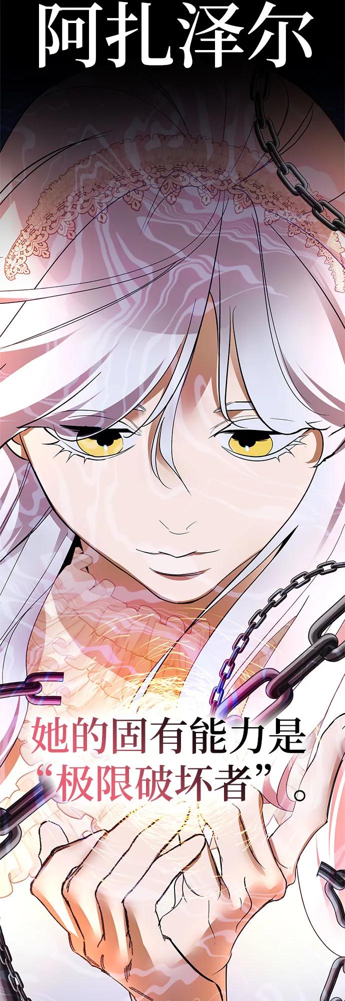 重生最强玩家 - 【免费】特别篇（3） - 第12张图