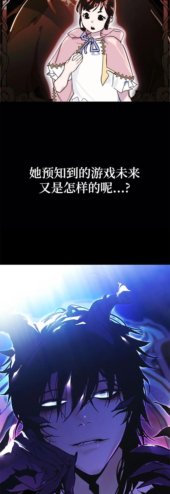 重生最强玩家 - 【免费】特别篇（3） - 第16张图