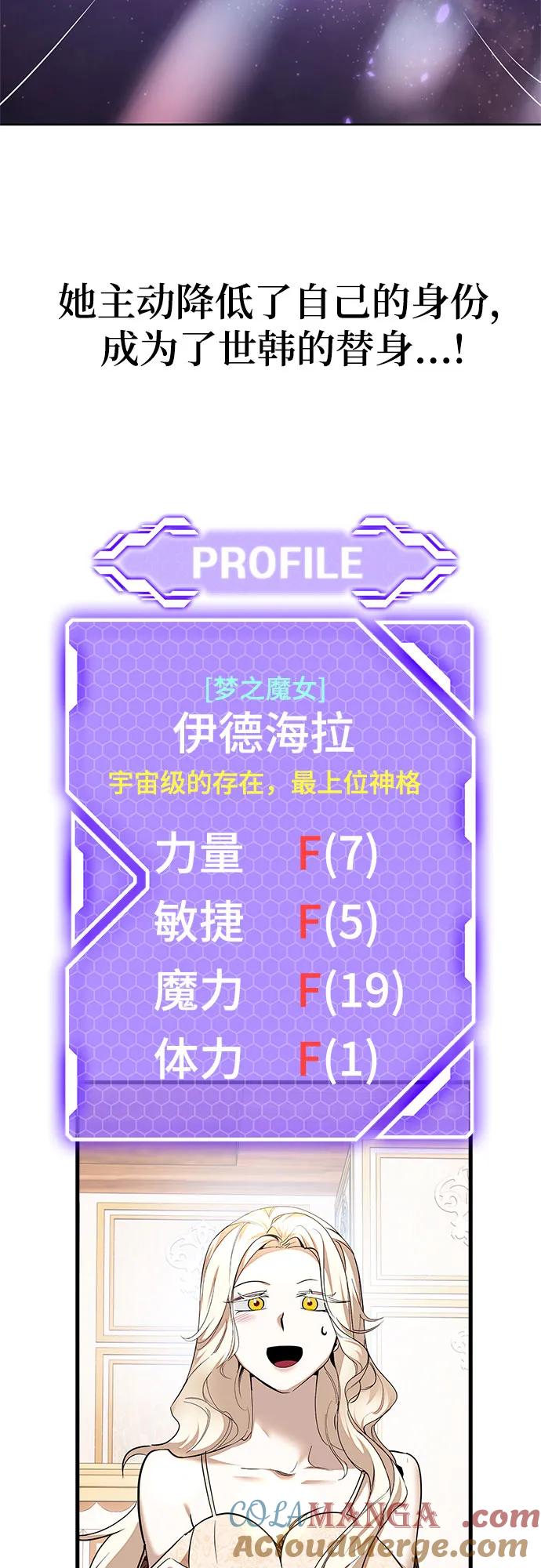 重生最强玩家 - 【免费】特别篇（3） - 第9张图