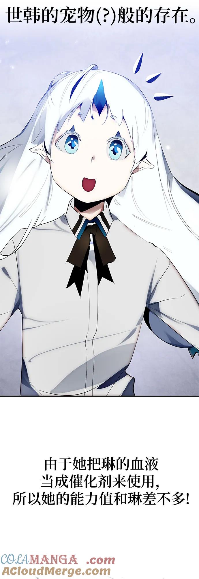 重生最强玩家 - 【免费】特别篇（3） - 第3张图