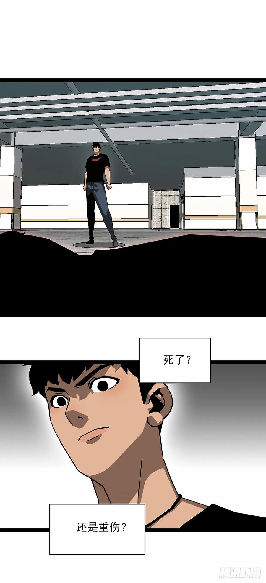 《王炸》窃取 第8页