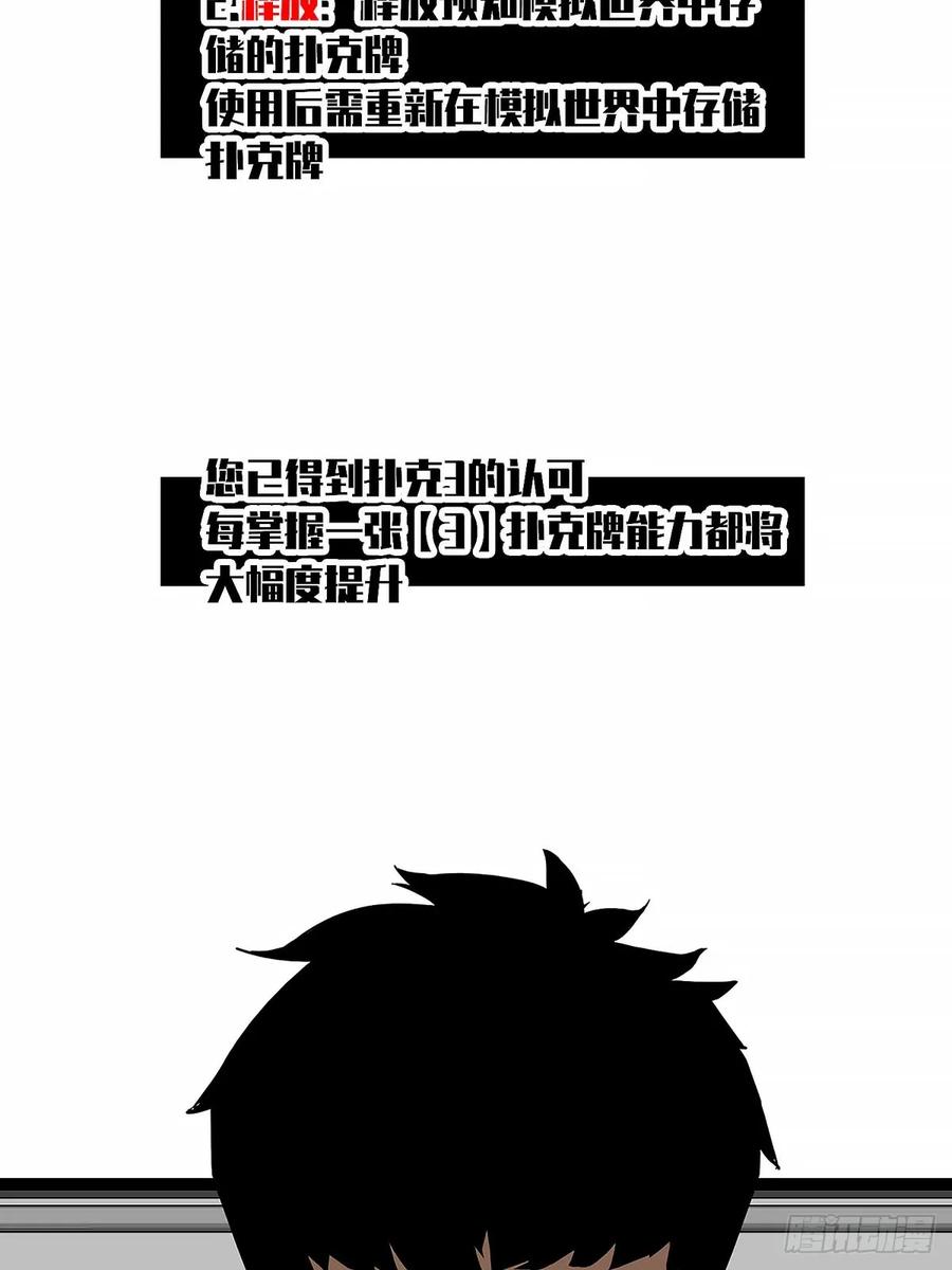 《王炸》窃取 第3页