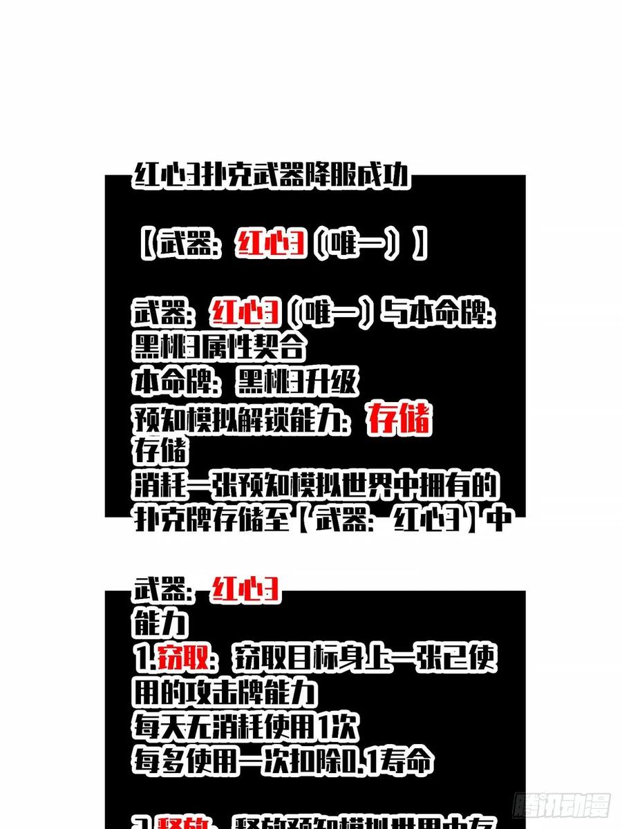 《王炸》窃取 第2页