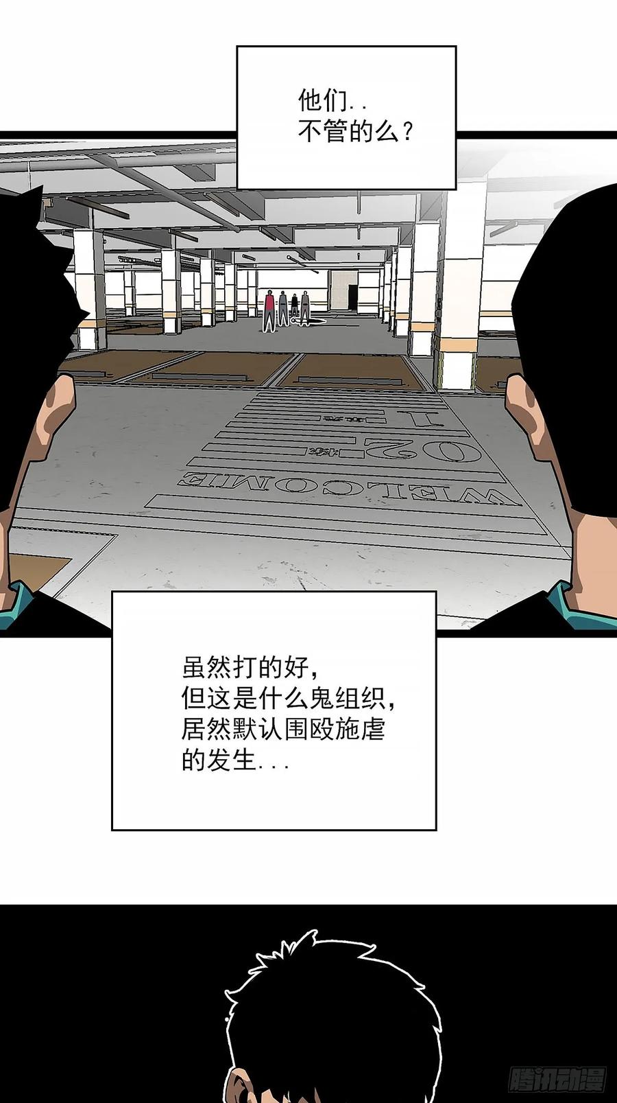 《王炸》窃取 第9页