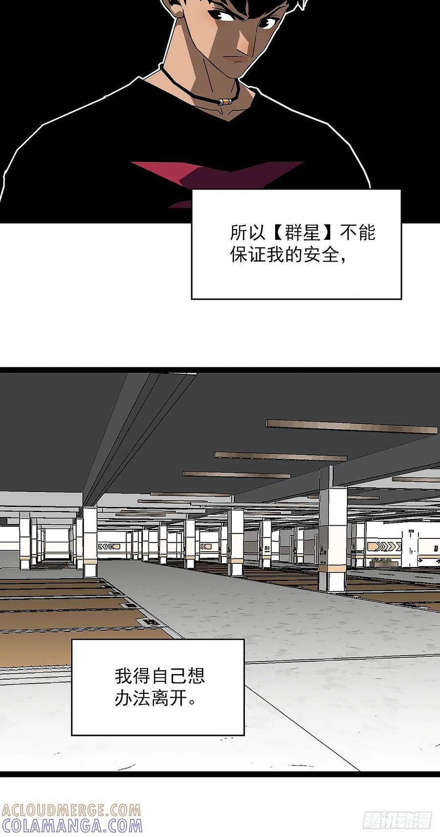 《王炸》窃取 第10页