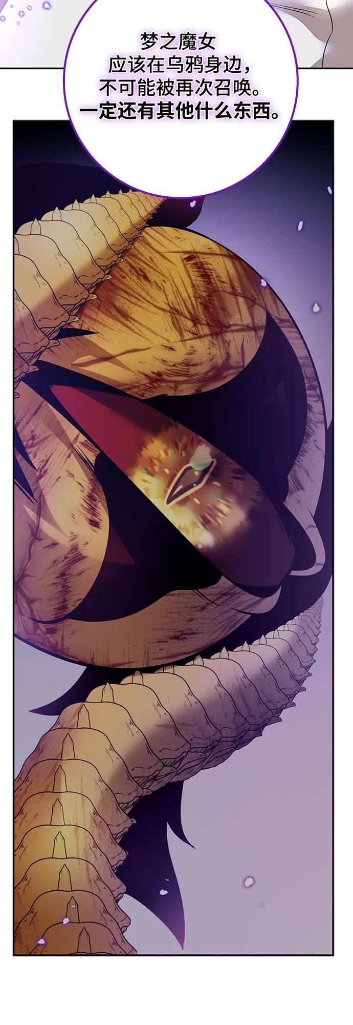 重生最强玩家 - [第166话] 前进的世界(1) - 第29张图