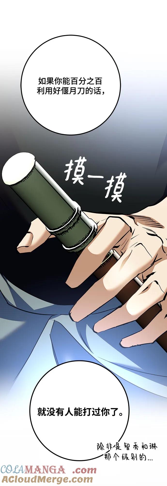 重生最强玩家 - [第166话] 前进的世界(1) - 第10张图