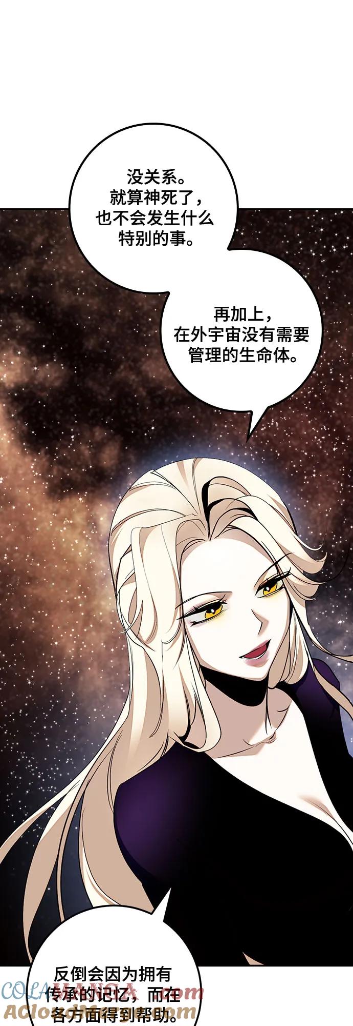 重生最强玩家 - [第166话] 前进的世界(1) - 第19张图