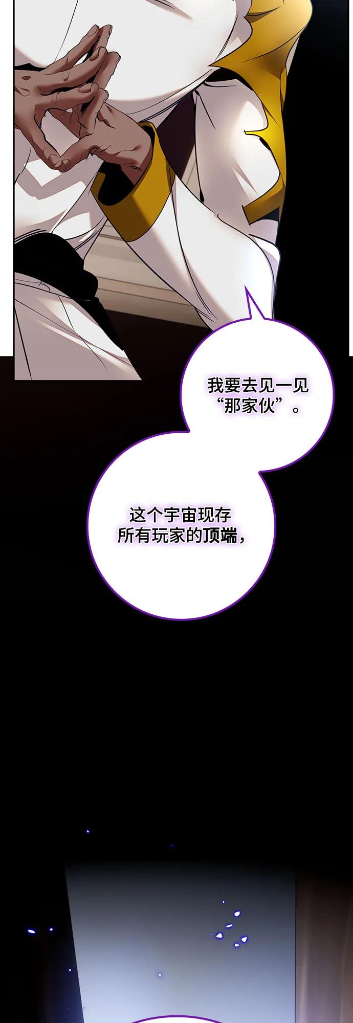 重生最强玩家 - [第166话] 前进的世界(1) - 第41张图