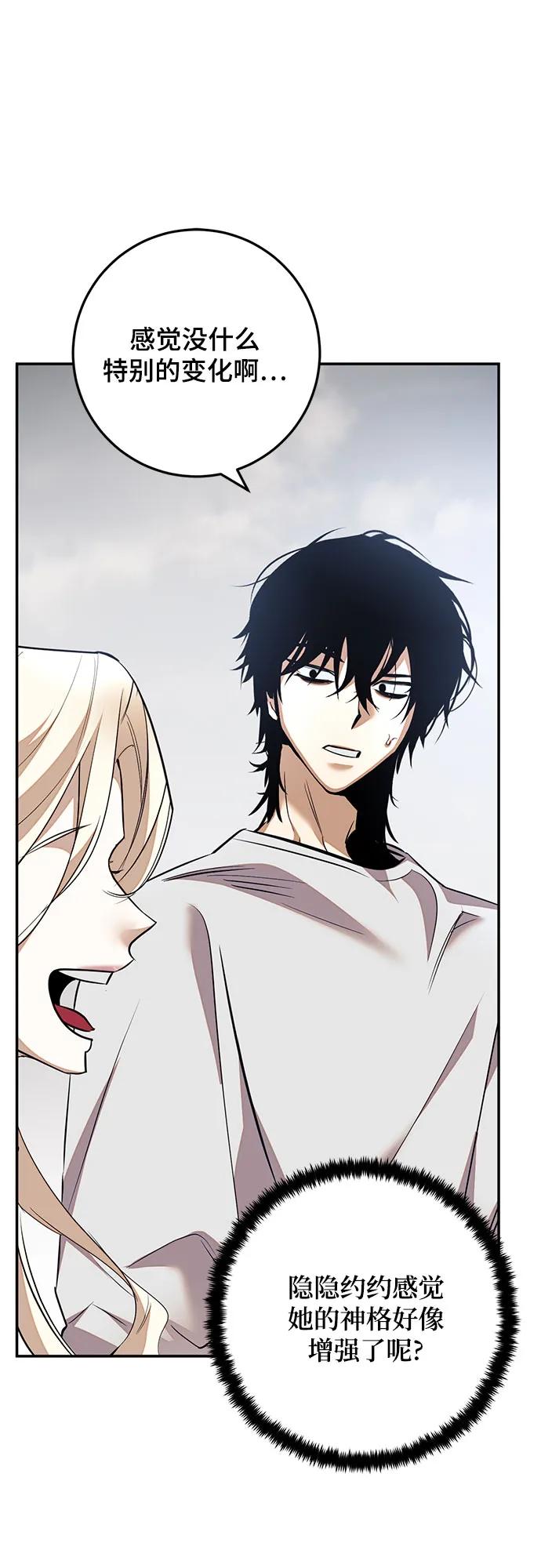 重生最强玩家 - [第166话] 前进的世界(1) - 第14张图