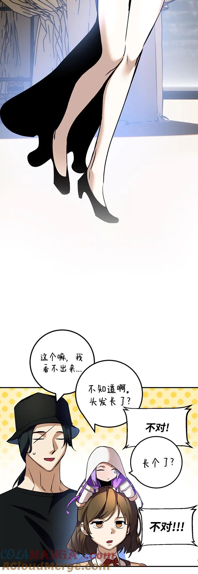 重生最强玩家 - [第166话] 前进的世界(1) - 第13张图