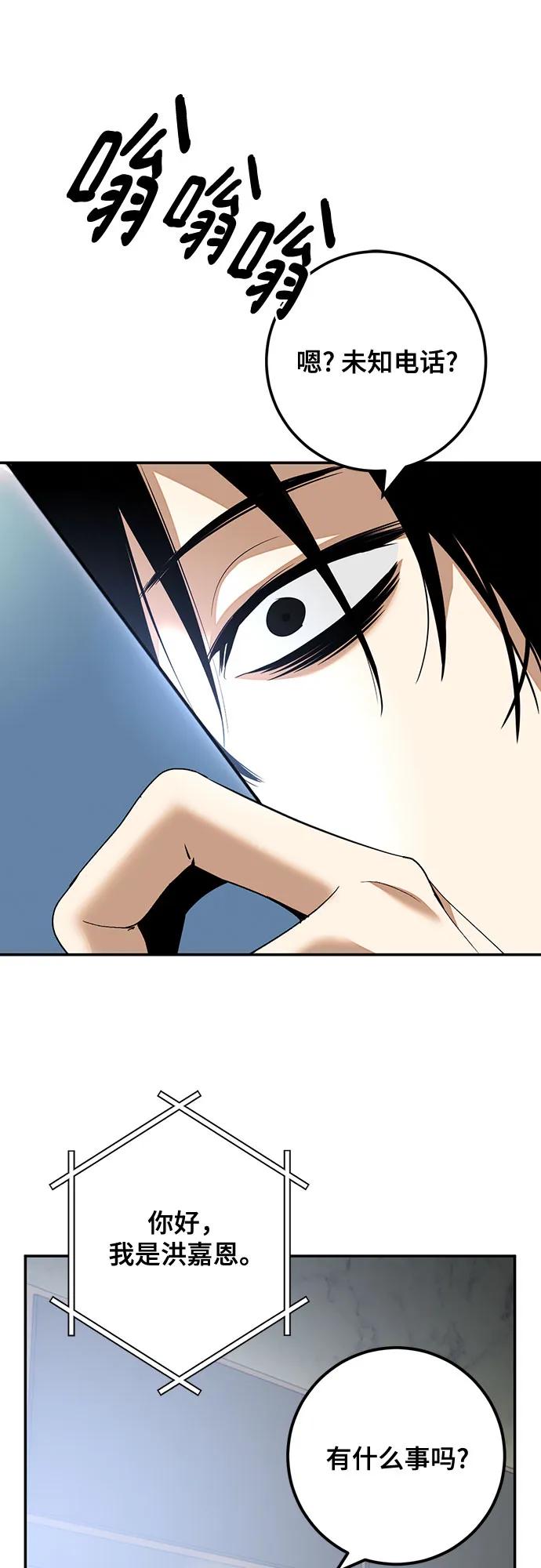 重生最强玩家 - [第166话] 前进的世界(1) - 第47张图