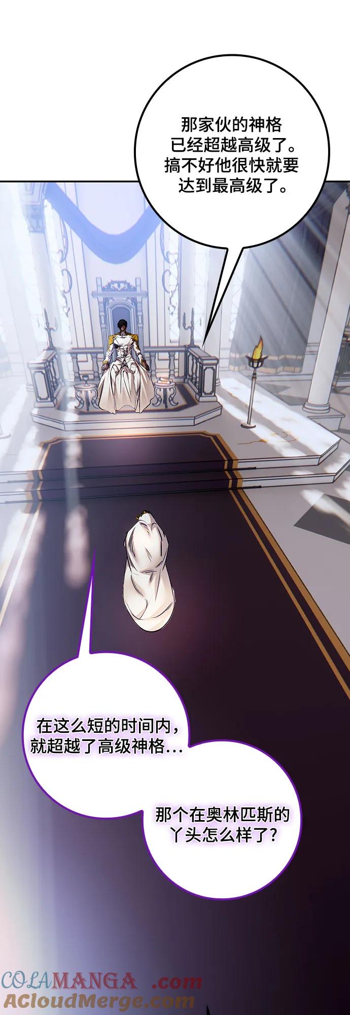 重生最强玩家 - [第166话] 前进的世界(1) - 第31张图