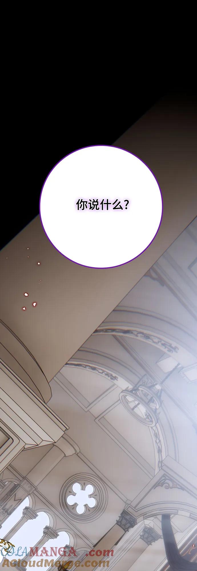 重生最强玩家 - [第166话] 前进的世界(1) - 第25张图