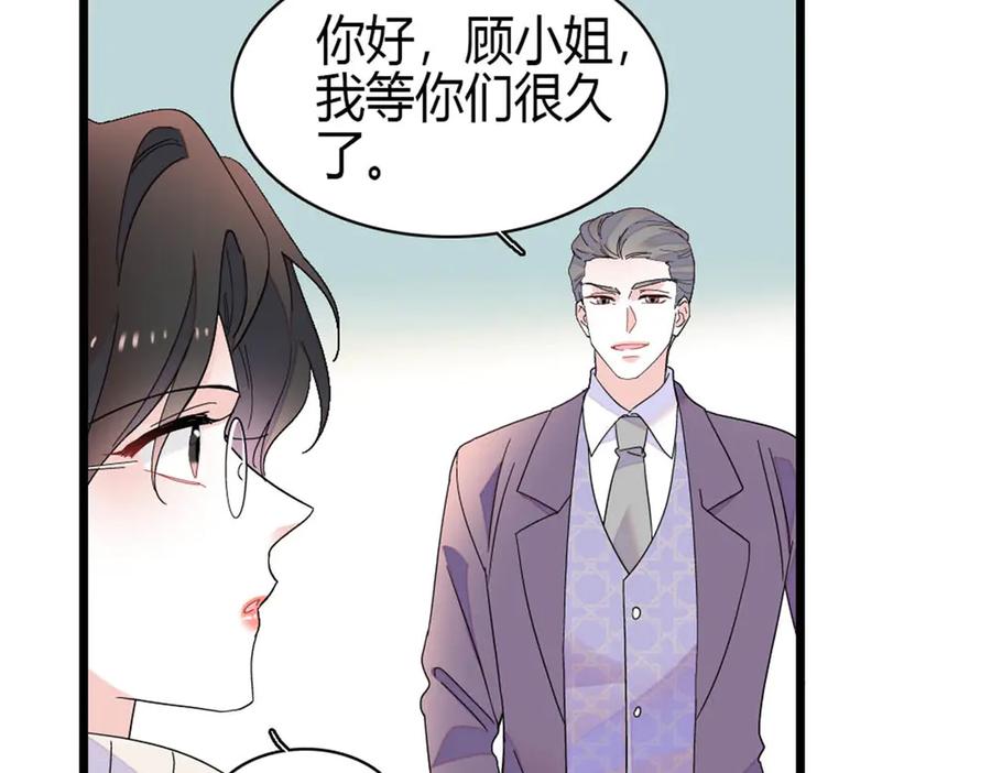 《全能千金燃翻天》169 我想你了 第59页
