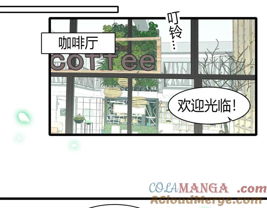 《全能千金燃翻天》169 我想你了 第55页