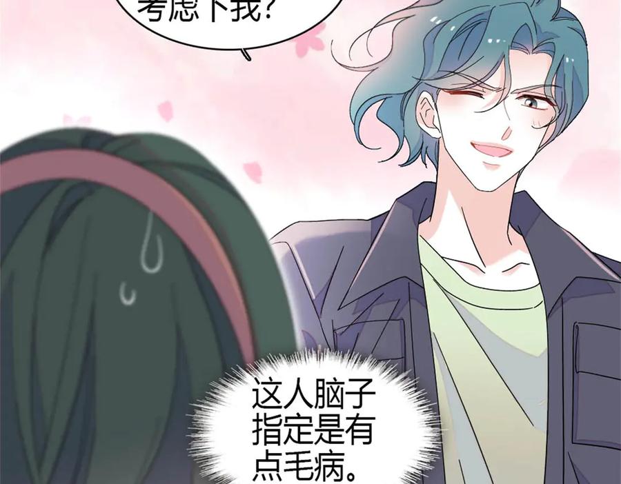 《全能千金燃翻天》169 我想你了 第53页