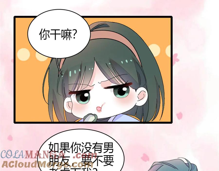 《全能千金燃翻天》169 我想你了 第52页