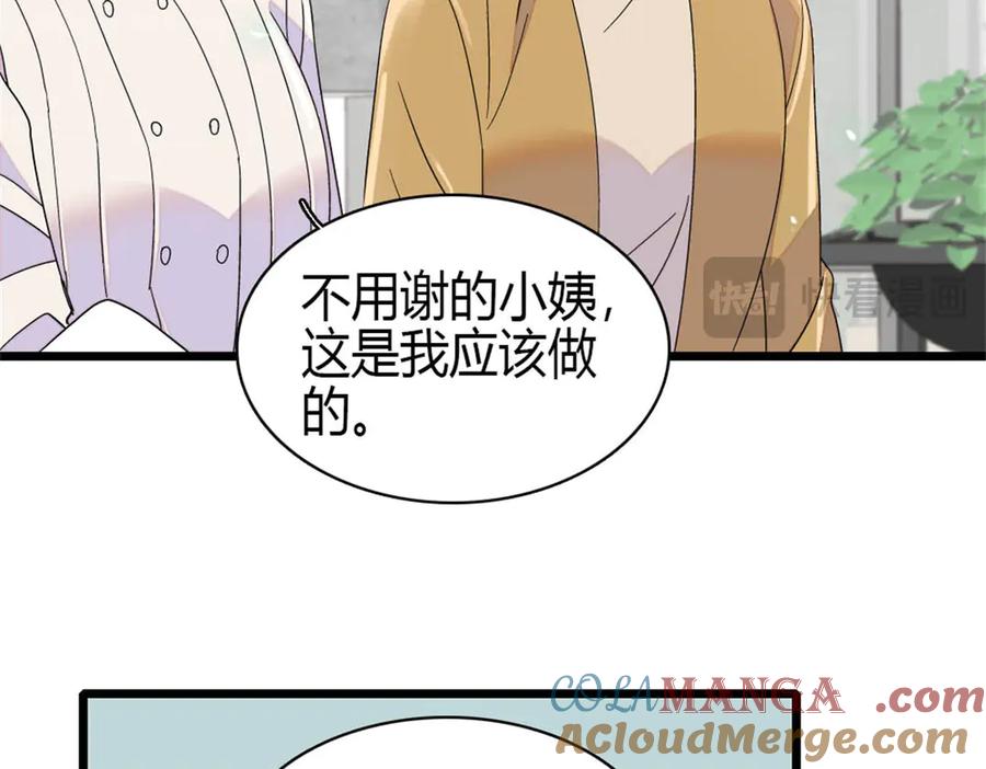 《全能千金燃翻天》169 我想你了 第58页