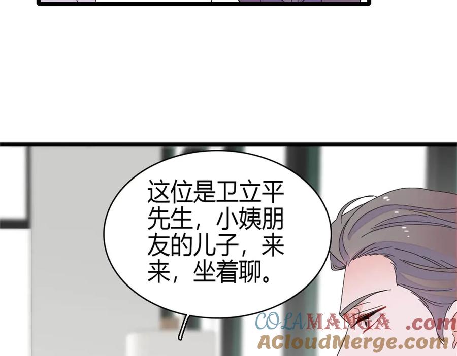 《全能千金燃翻天》169 我想你了 第61页