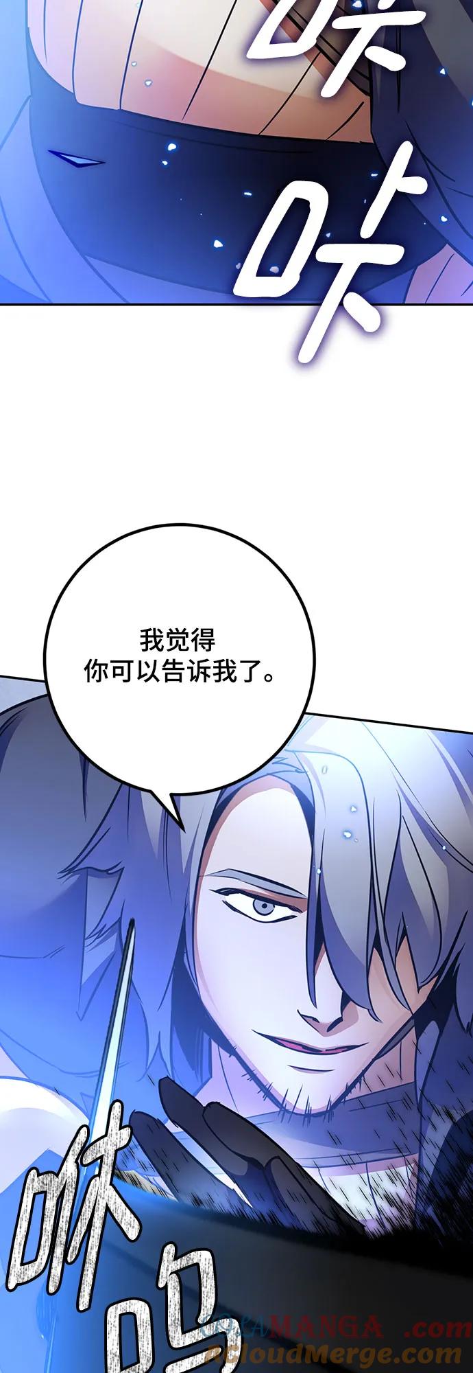 重生最强玩家 - [第168话] 剑星(1) - 第49张图