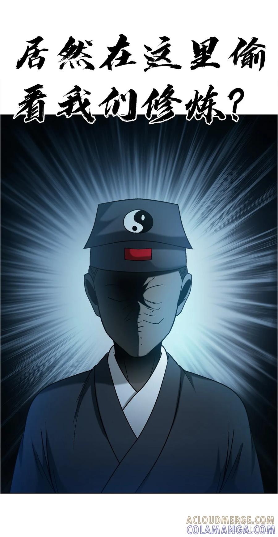 中国惊奇先生（神鬼七杀令） 1759 法骨子 第5页