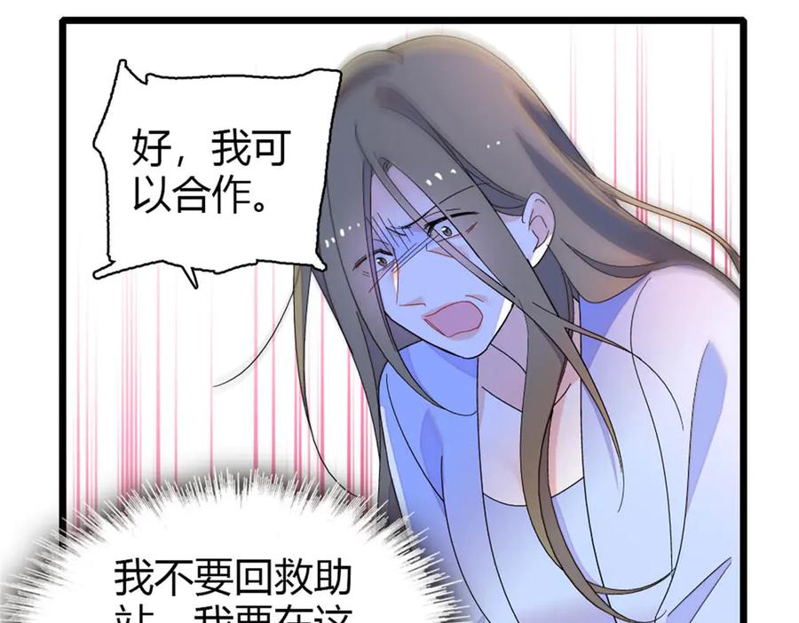《全能千金燃翻天》175 我真是她的女儿 第21页