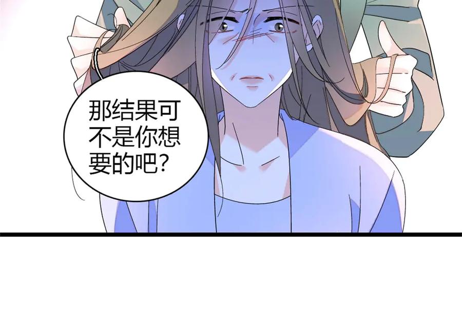 《全能千金燃翻天》175 我真是她的女儿 第20页