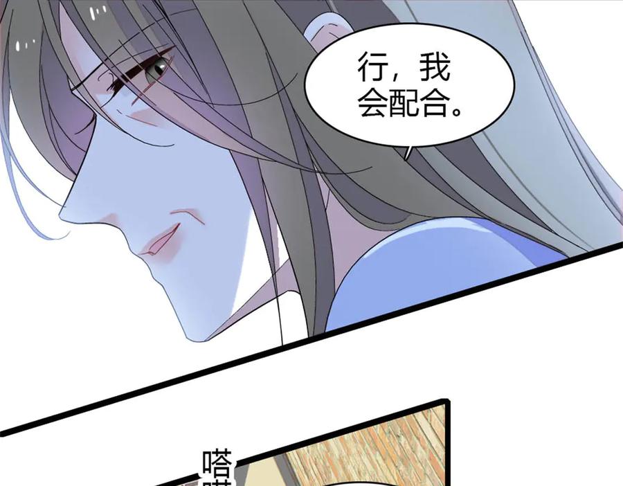 《全能千金燃翻天》175 我真是她的女儿 第38页